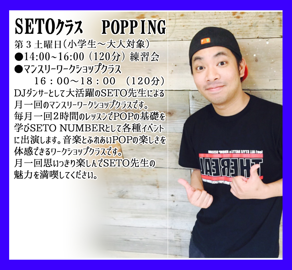 POPSETO